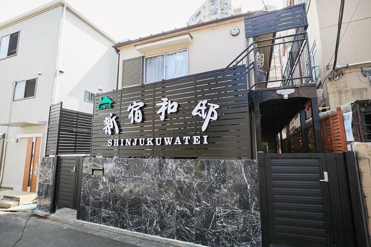 新宿和風公寓房 東新宿駅徒步4分 Tokio Zewnętrze zdjęcie